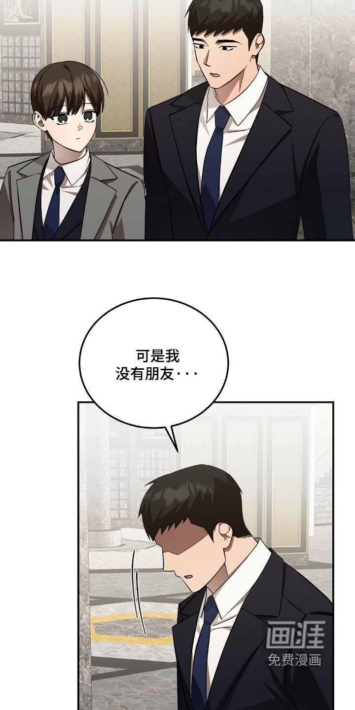第99章：不敢相信