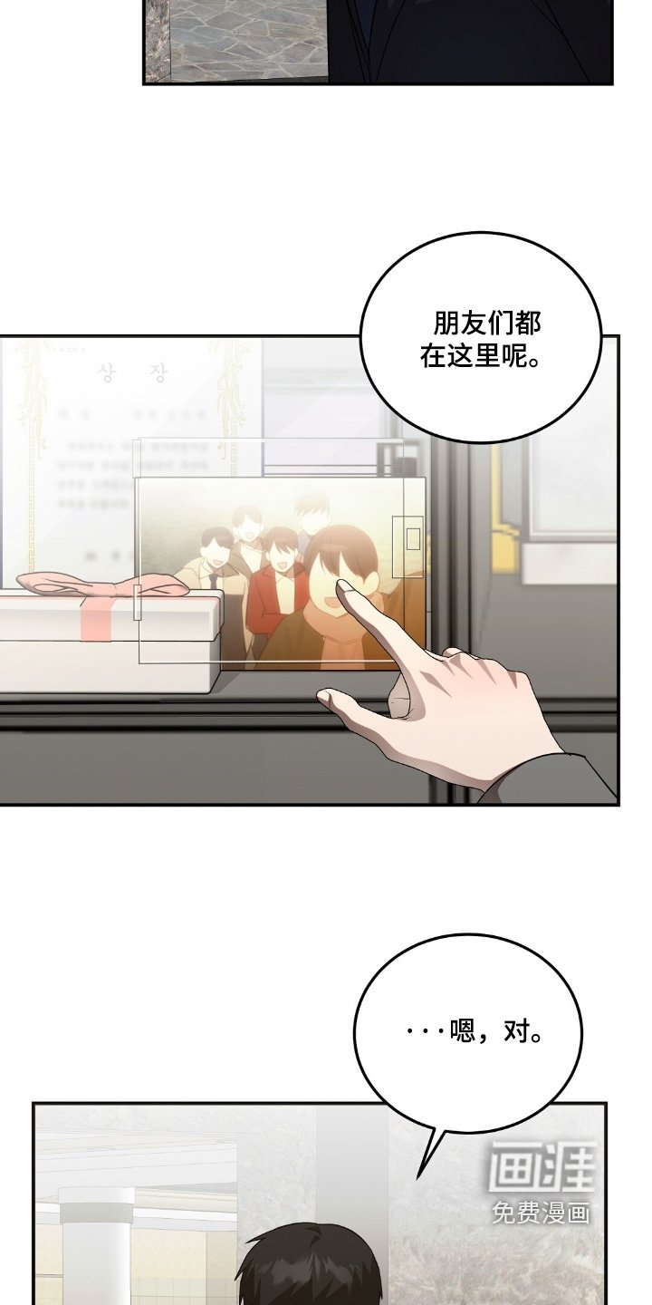 第99章：不敢相信