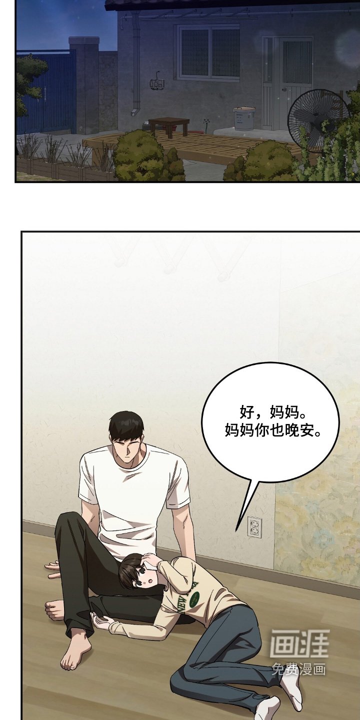 第99章：不敢相信