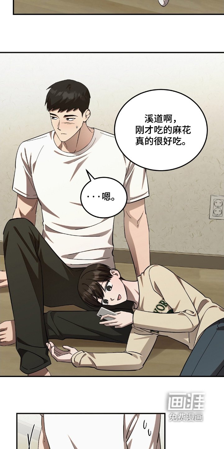 第99章：不敢相信