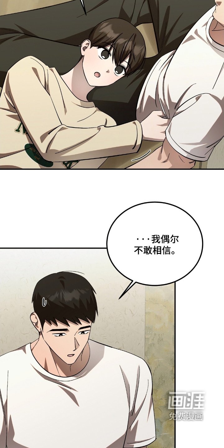 第99章：不敢相信