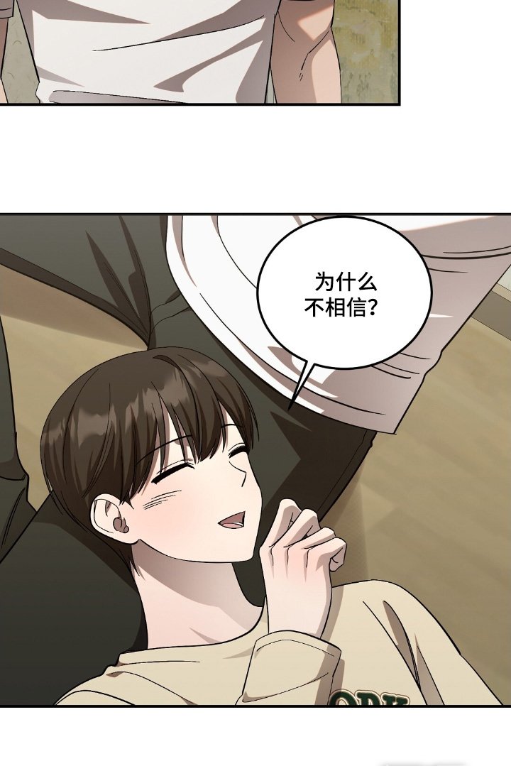 第99章：不敢相信