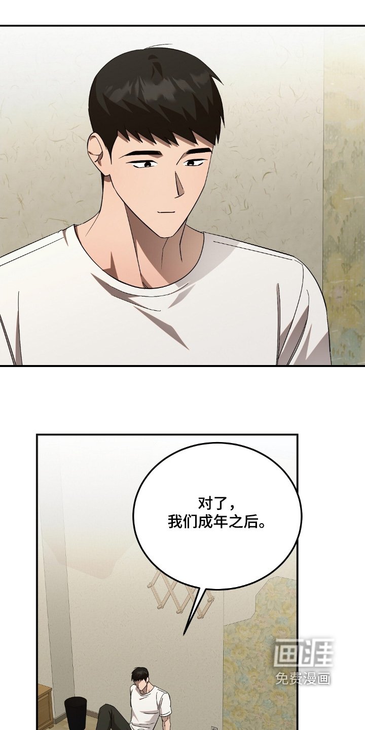 第99章：不敢相信