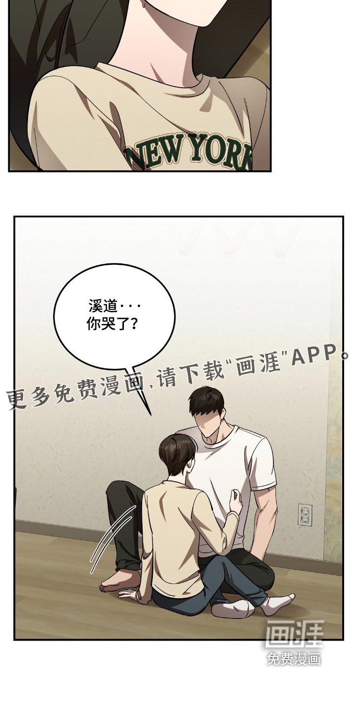 第99章：不敢相信