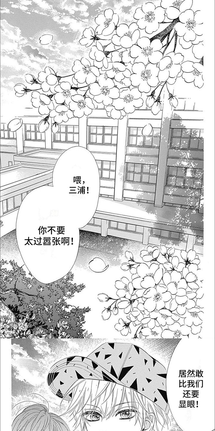第1章：意外