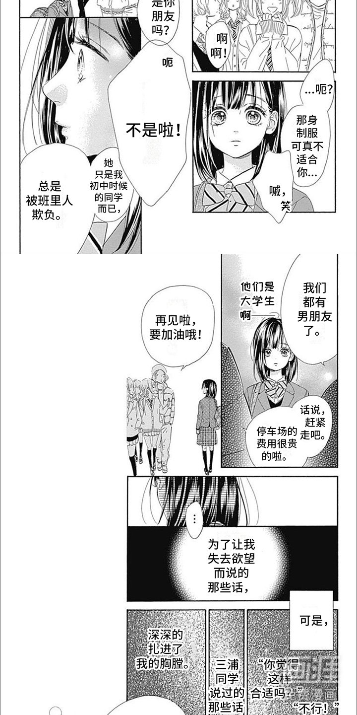 第10章：解救