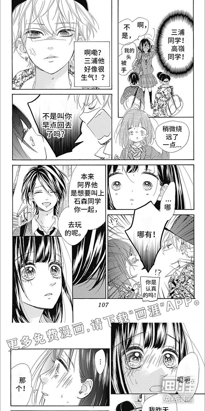 第11章：隐瞒