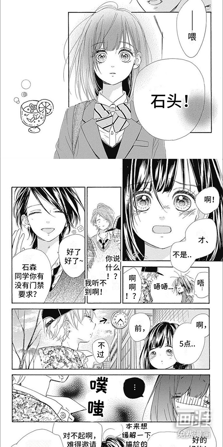 第11章：隐瞒
