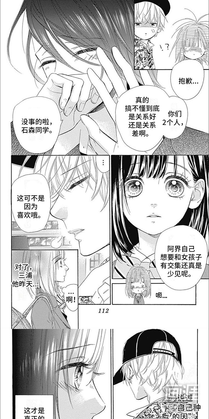 第11章：隐瞒