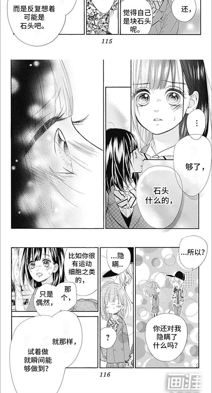 第11章：隐瞒