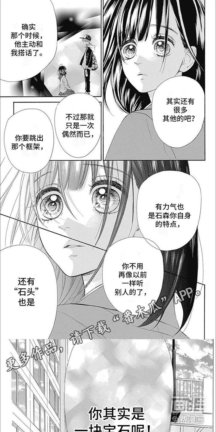 第12章：梦想