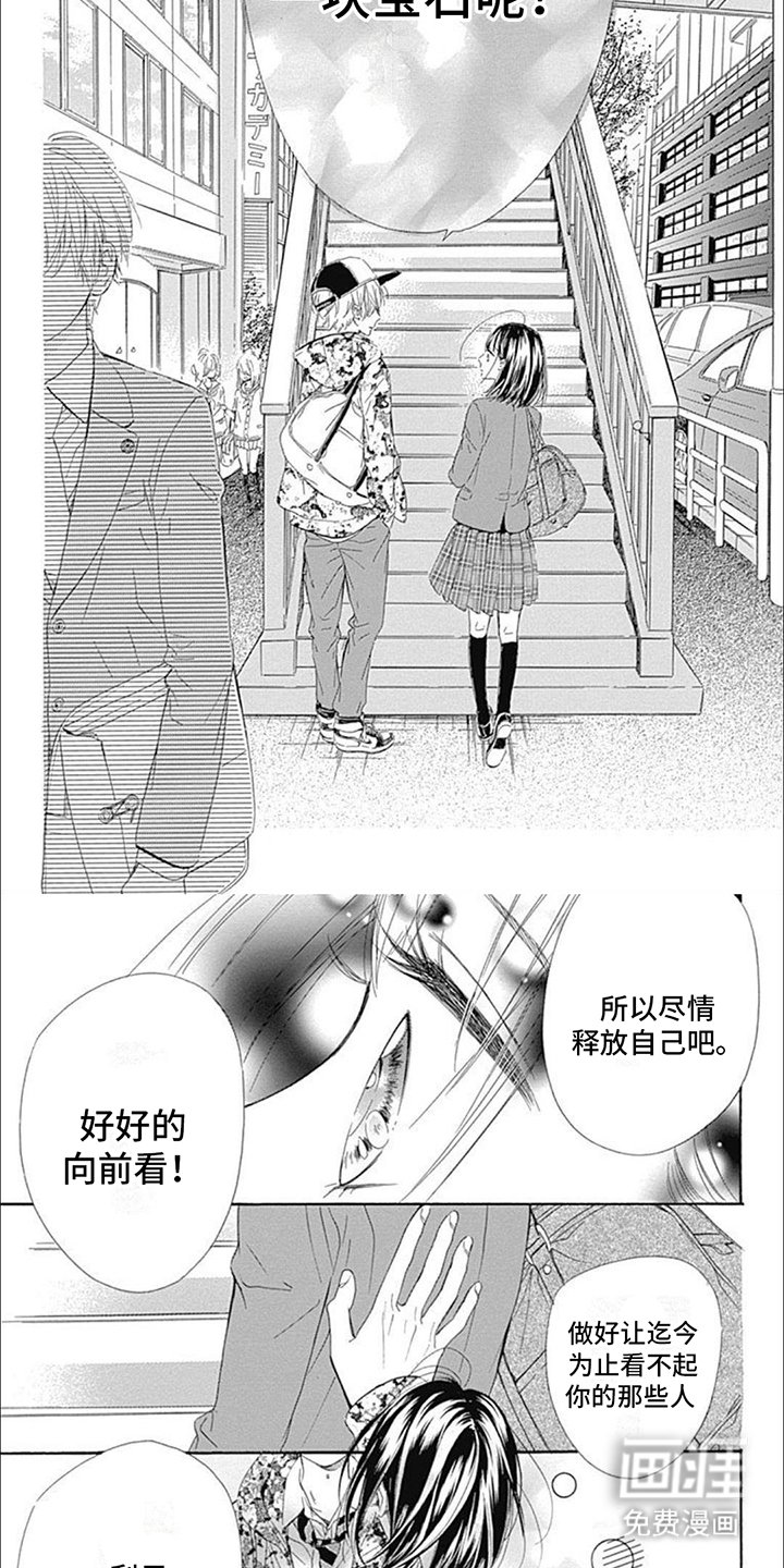 第12章：梦想