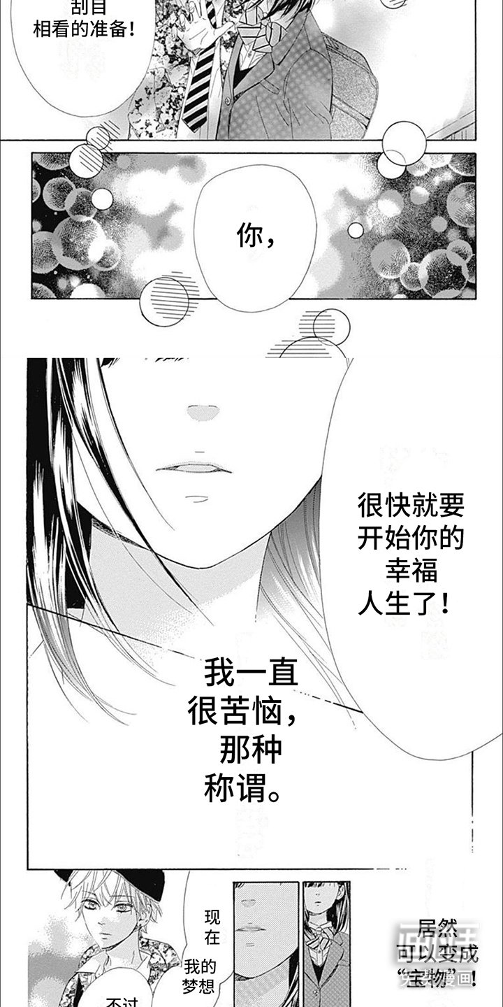 第12章：梦想