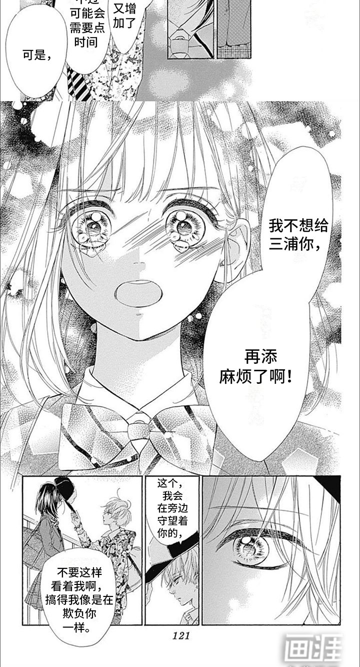 第12章：梦想