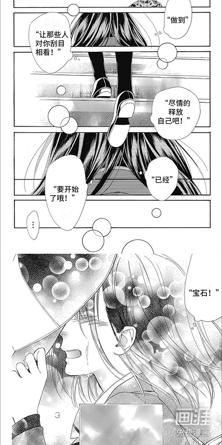 第12章：梦想