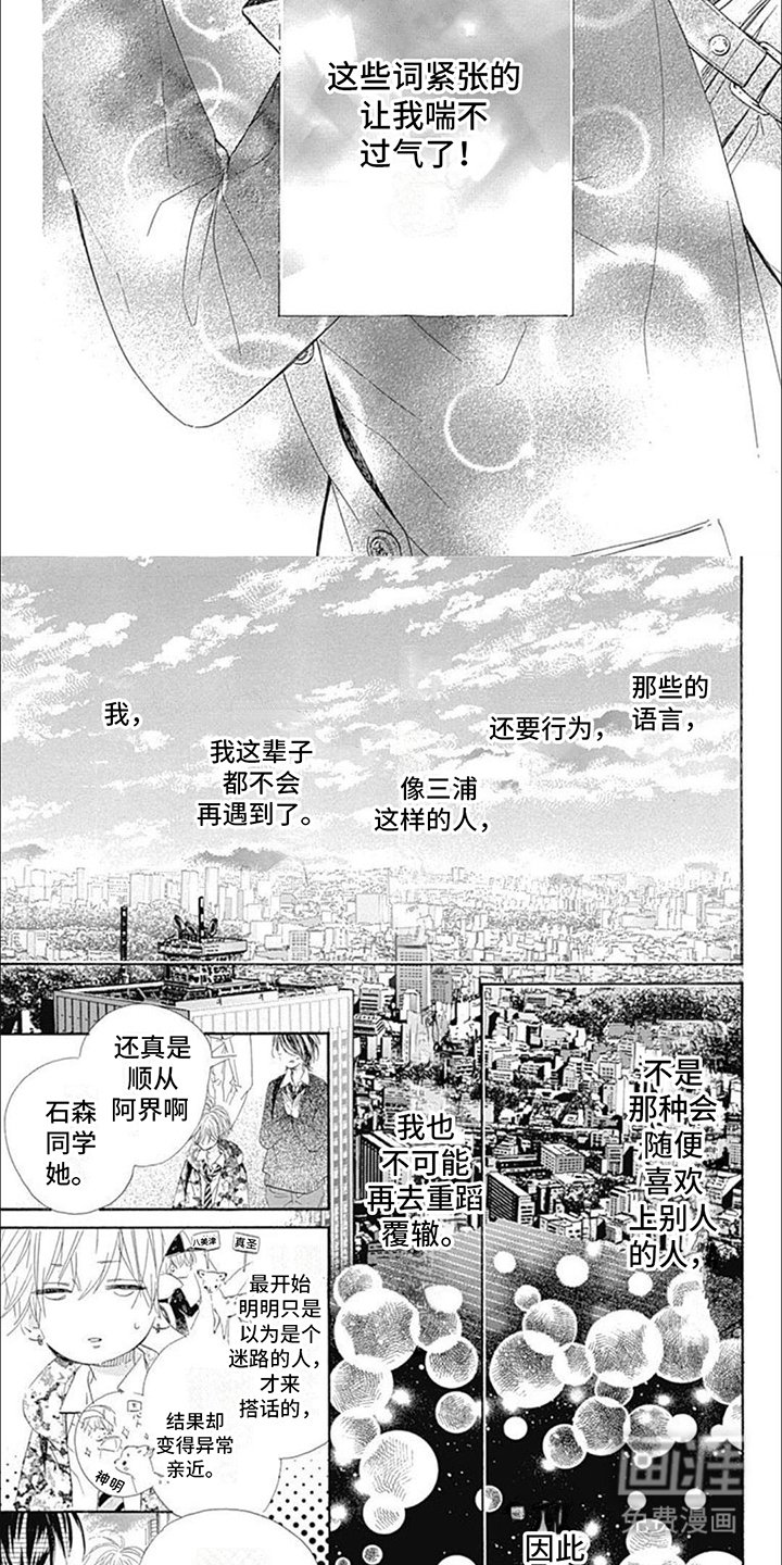 第12章：梦想