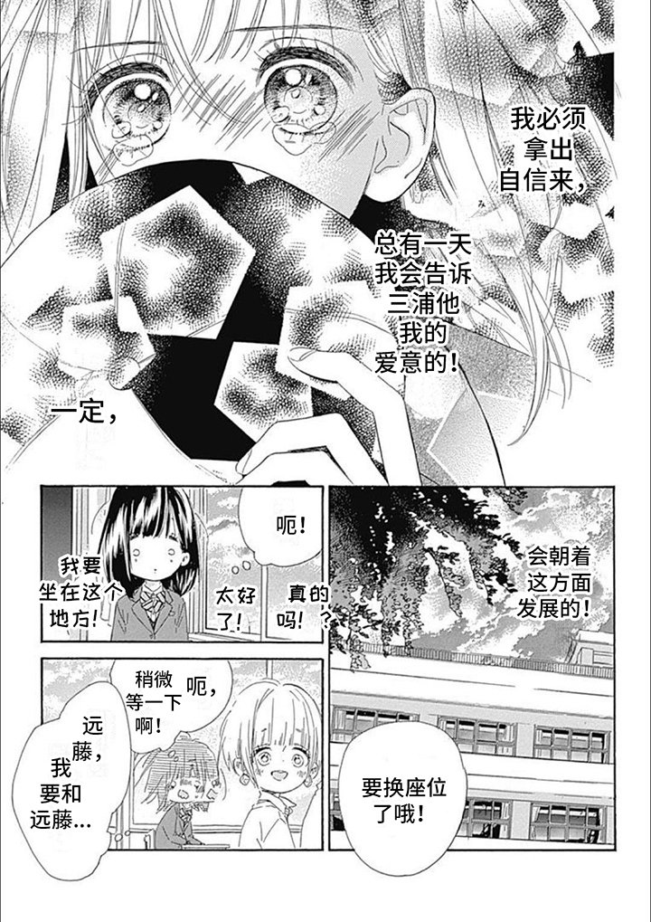 第12章：梦想