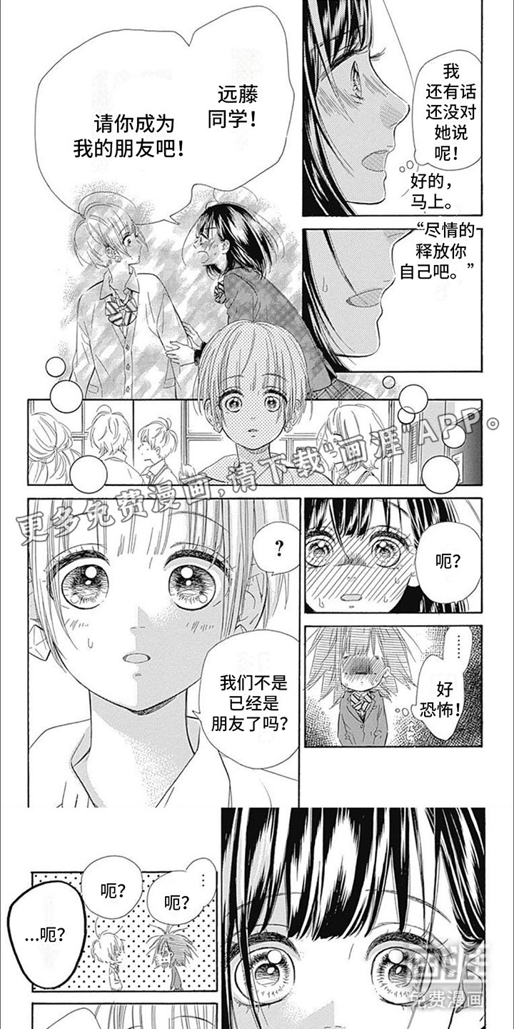 第13章：新朋友
