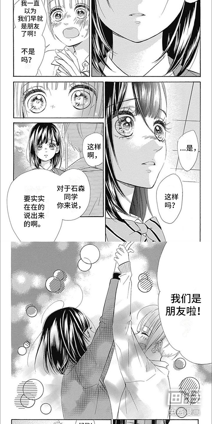 第13章：新朋友