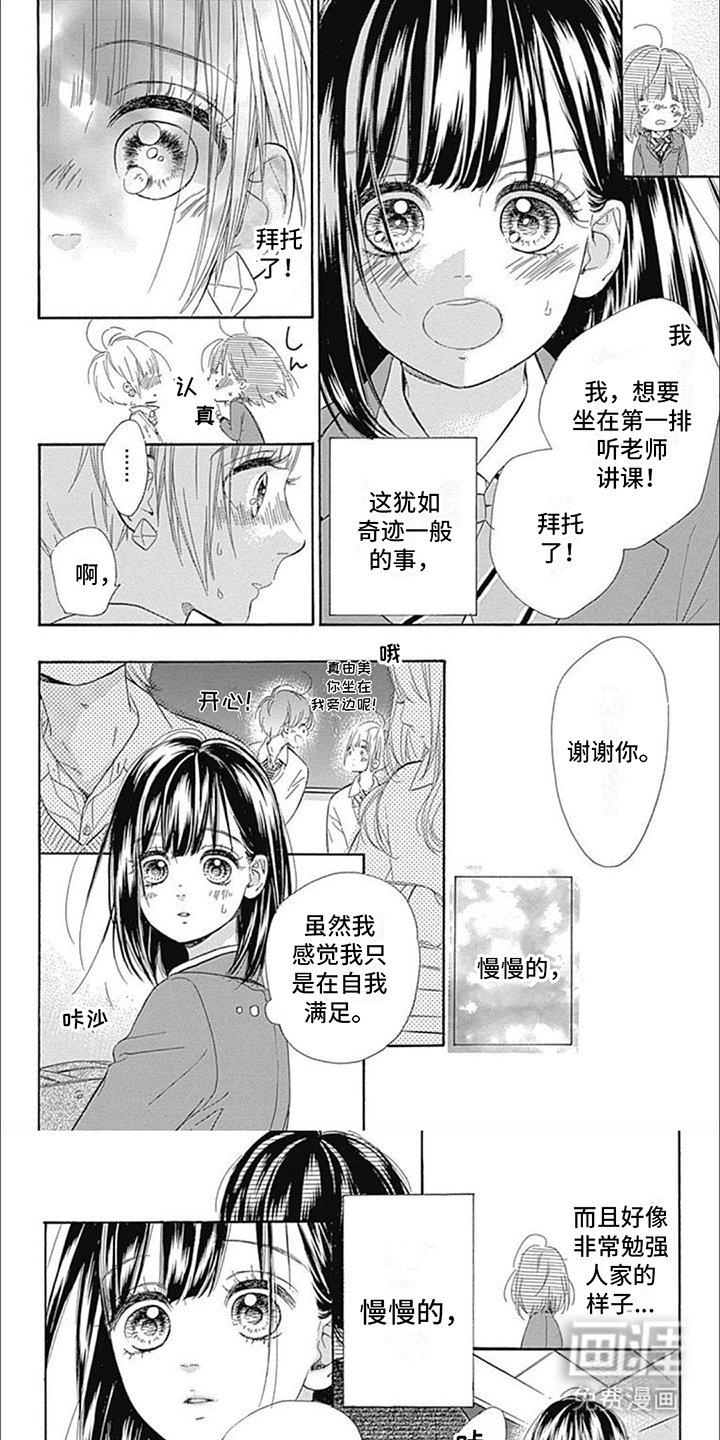 第13章：新朋友