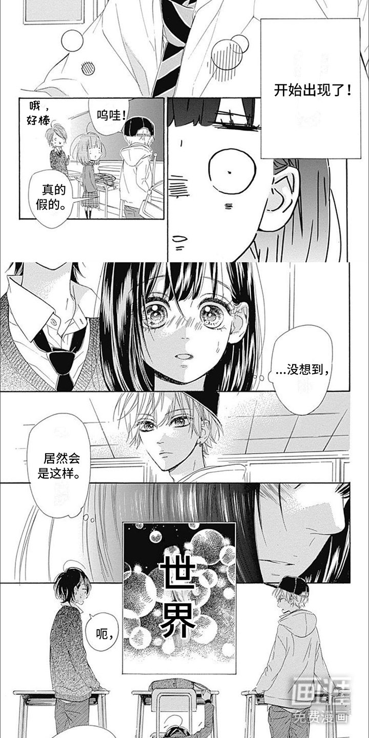 第13章：新朋友
