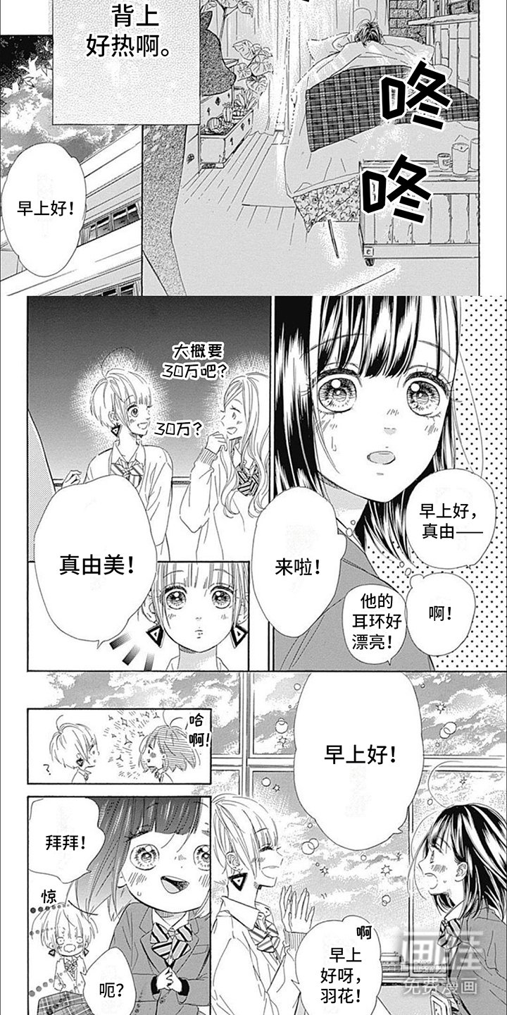 第14章：邻桌