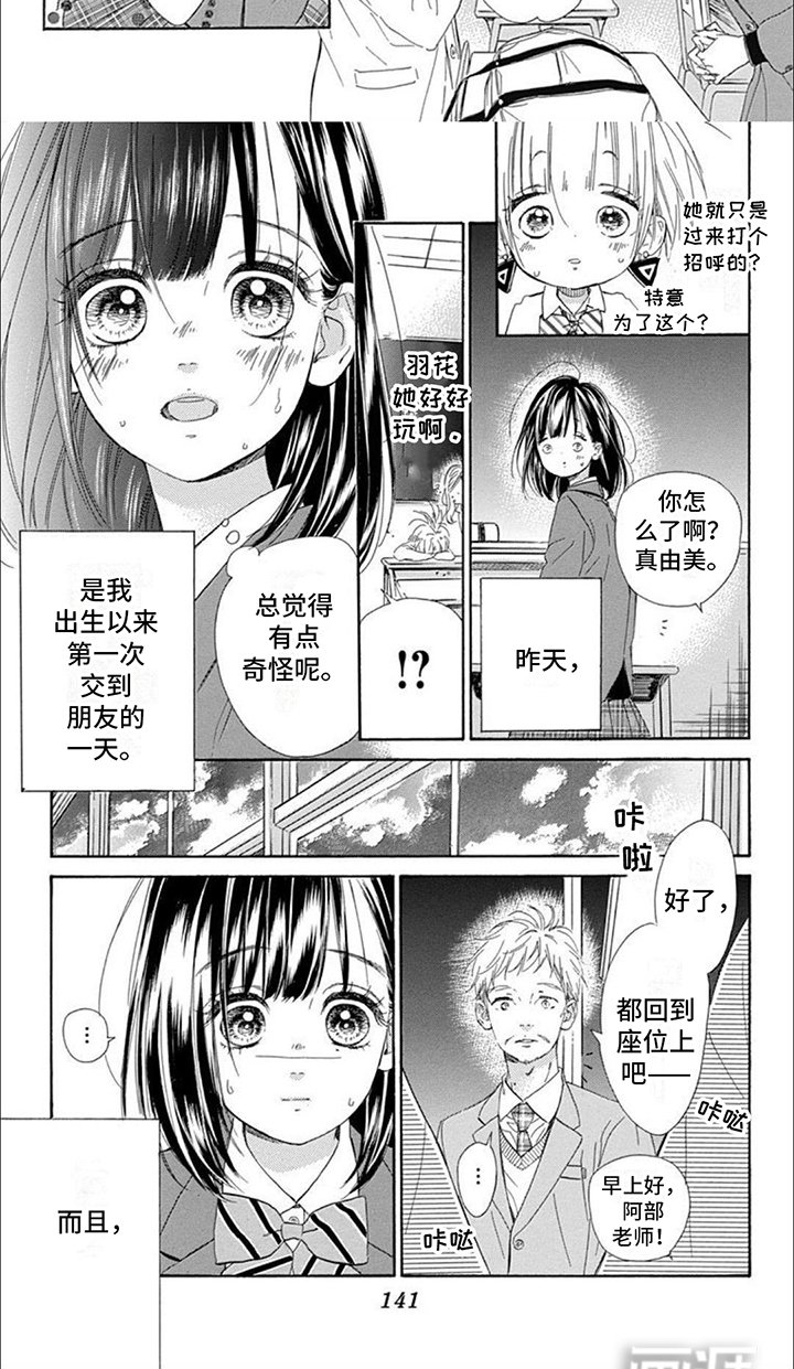 第14章：邻桌