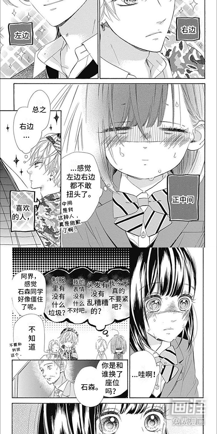 第14章：邻桌