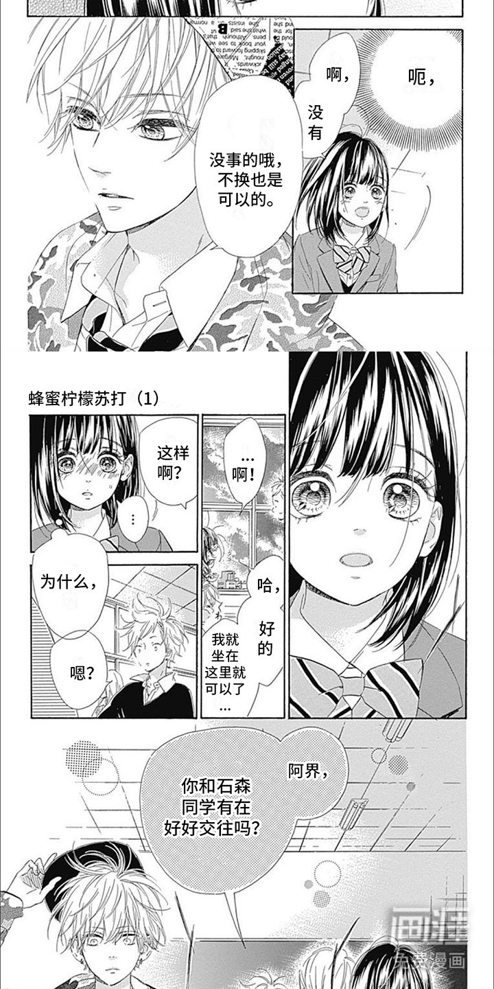 第14章：邻桌
