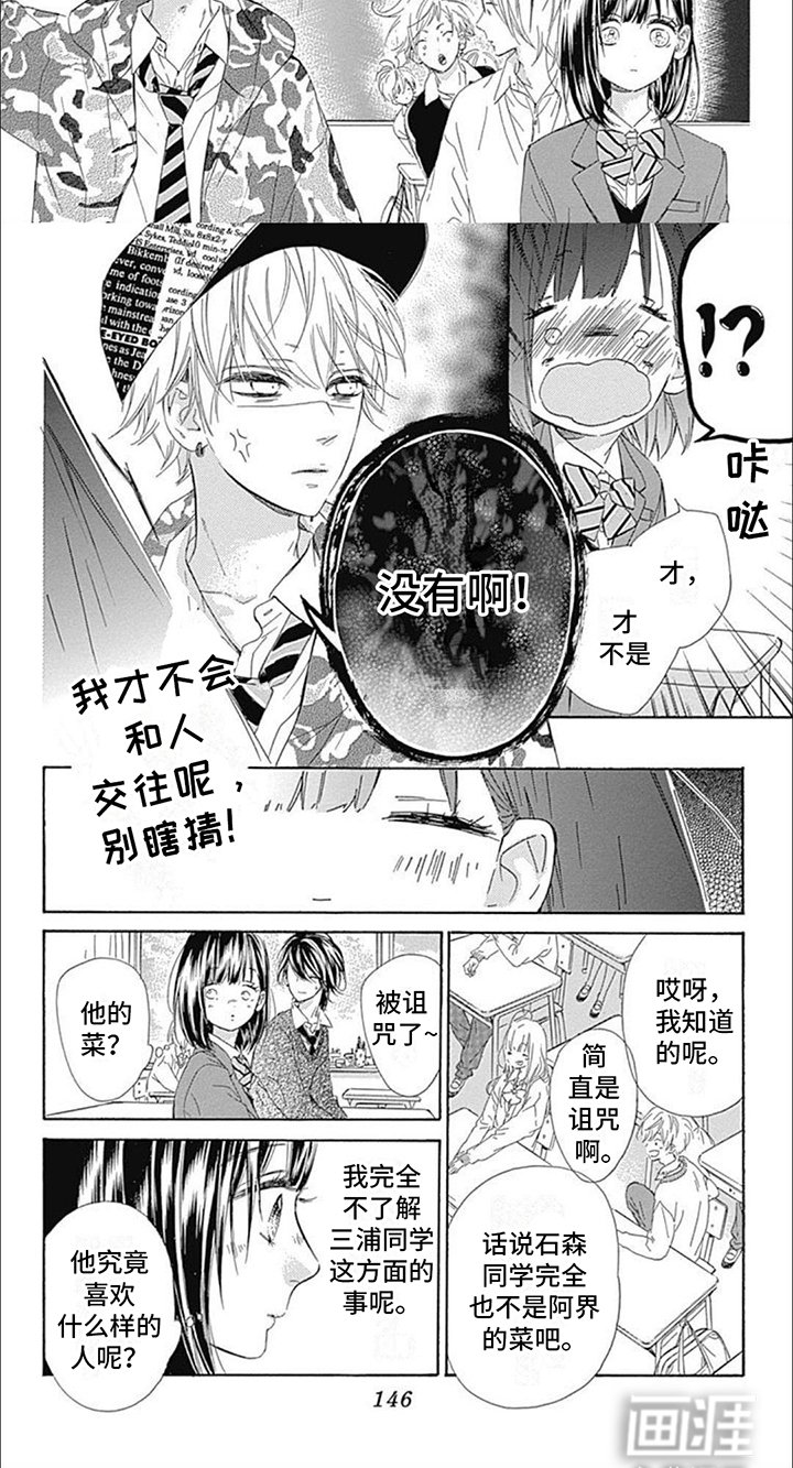 第14章：邻桌