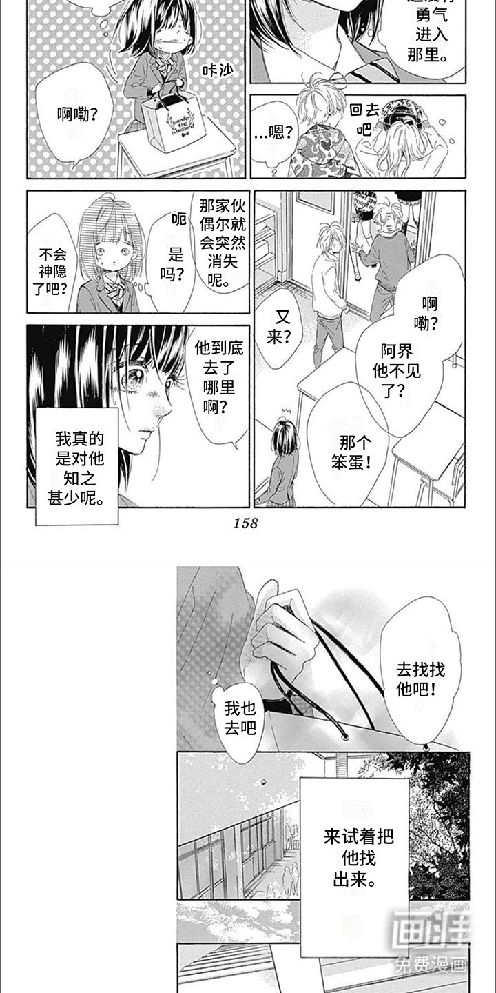 第16章：午后仓库