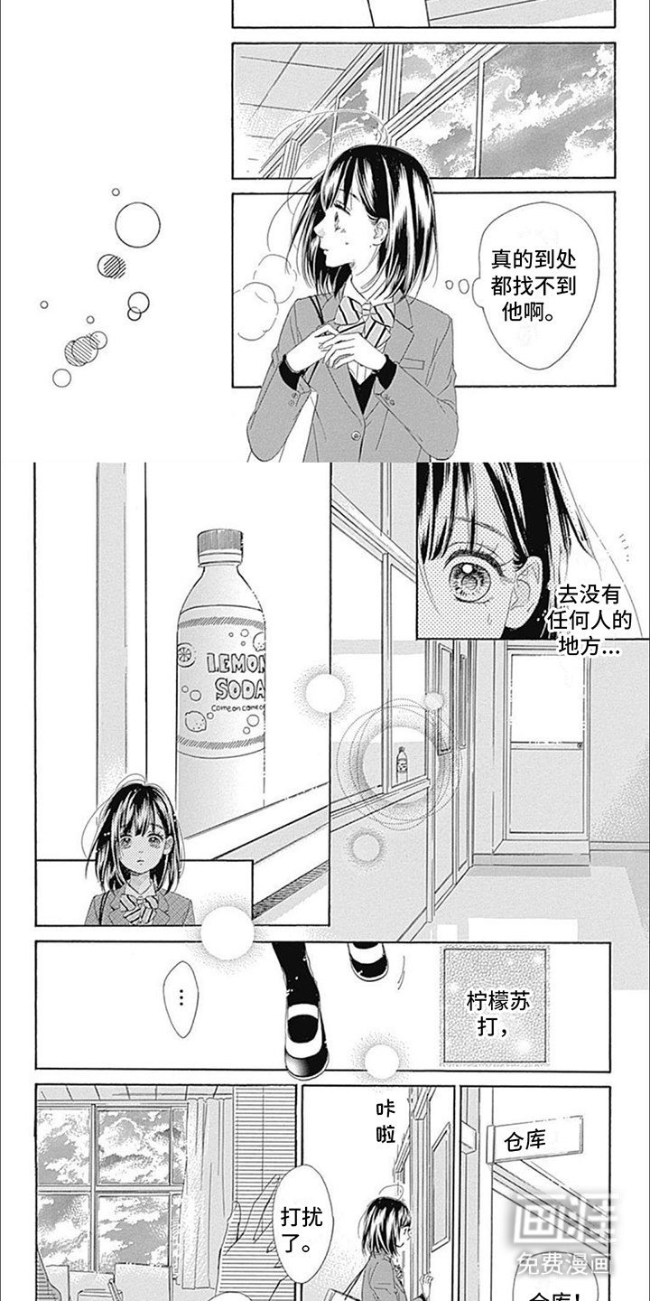 第16章：午后仓库