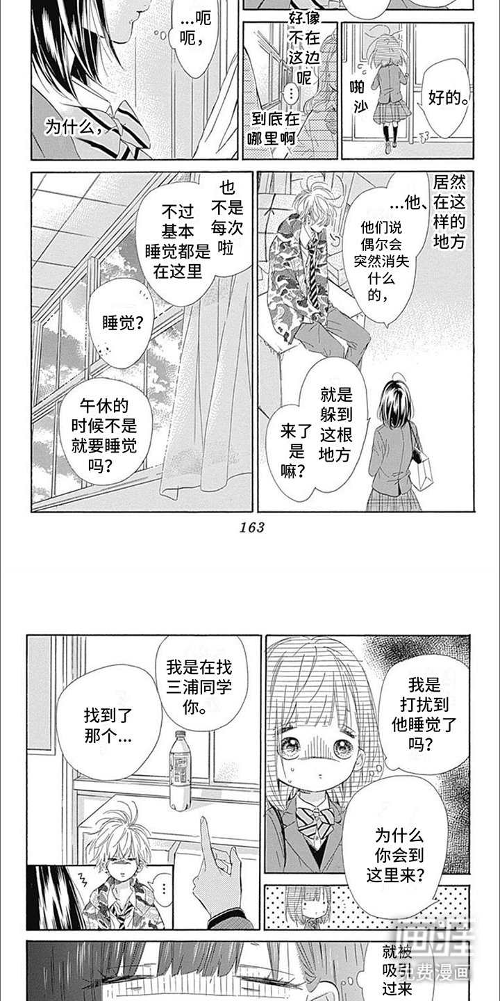 第16章：午后仓库