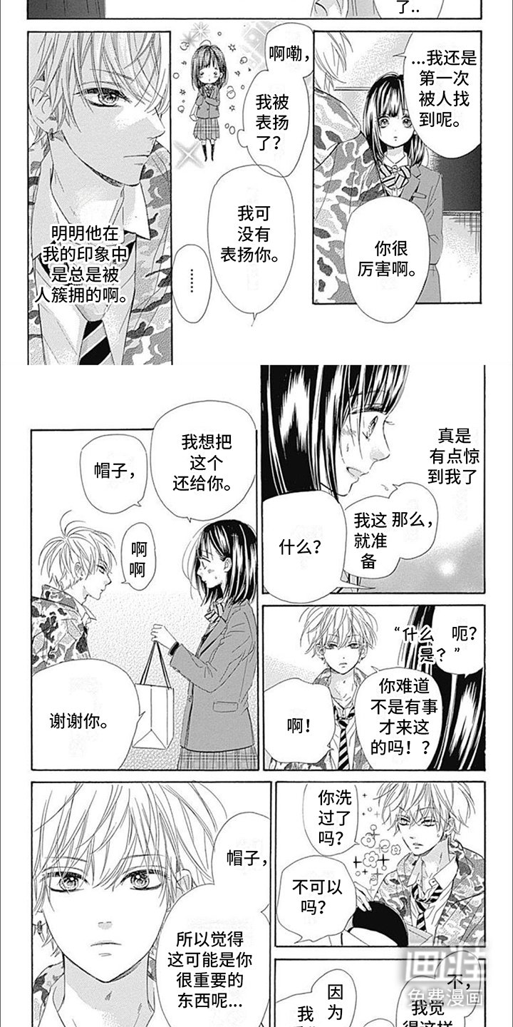 第16章：午后仓库