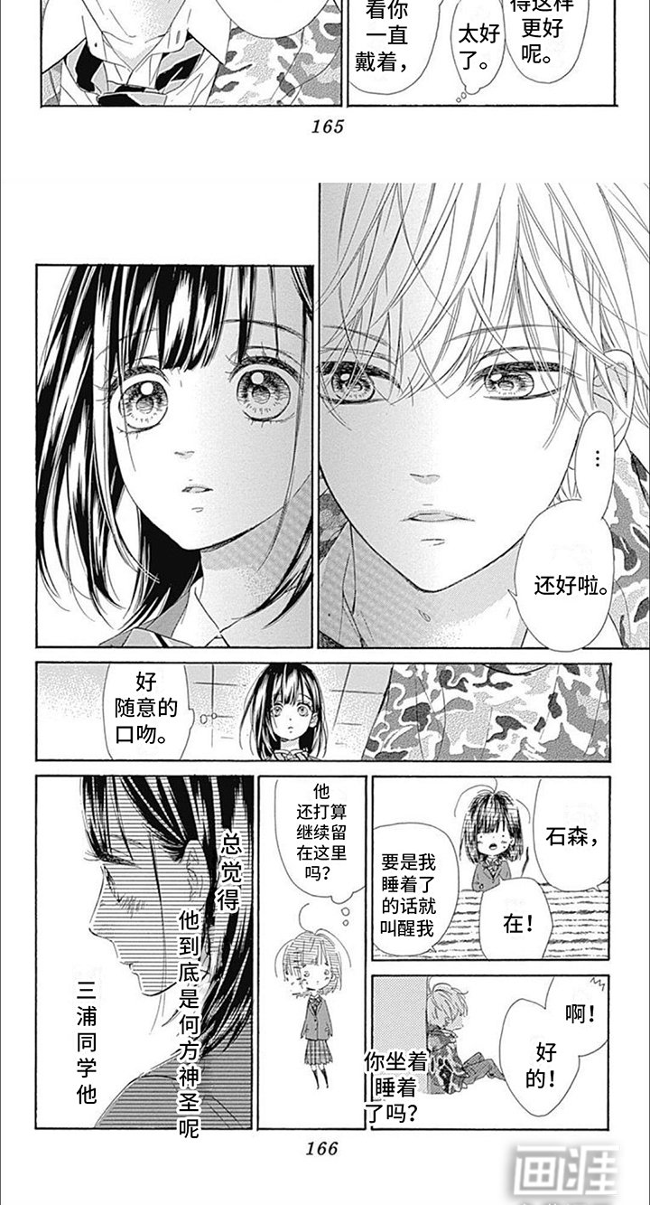 第16章：午后仓库