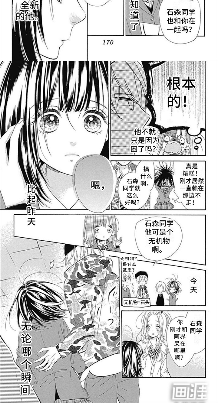 第17章：破茧