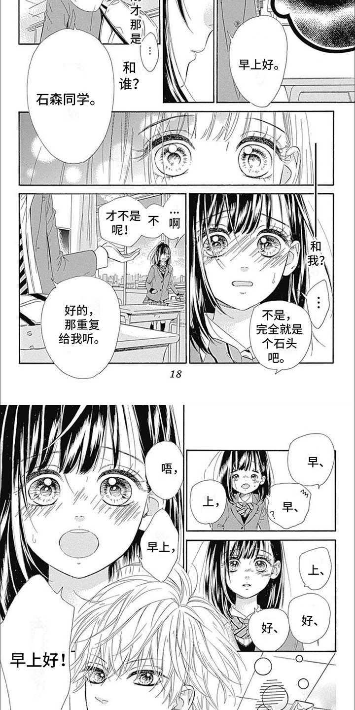 第2章：帮忙