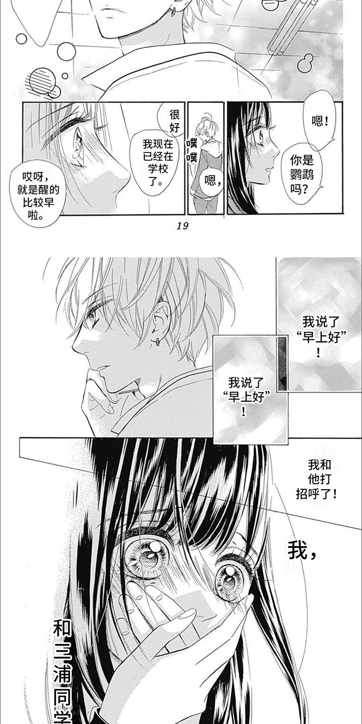 第2章：帮忙