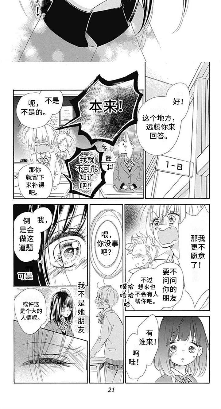 第2章：帮忙