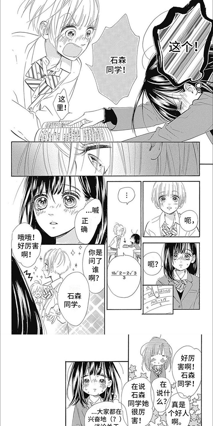 第2章：帮忙