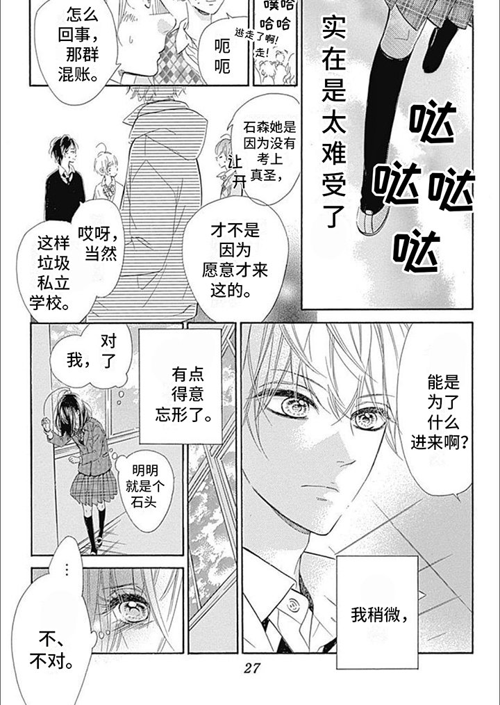第2章：帮忙