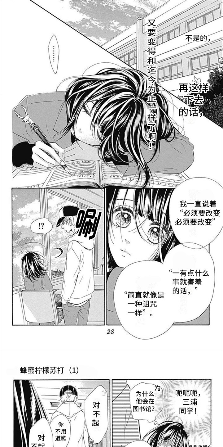 第3章：柠檬苏打水