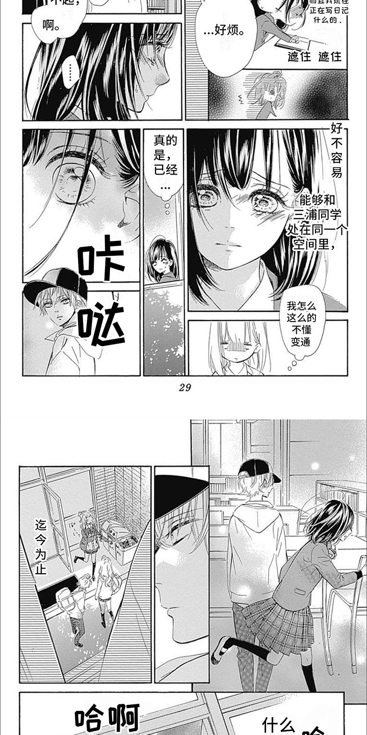 第3章：柠檬苏打水