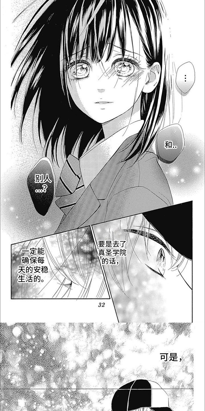 第3章：柠檬苏打水