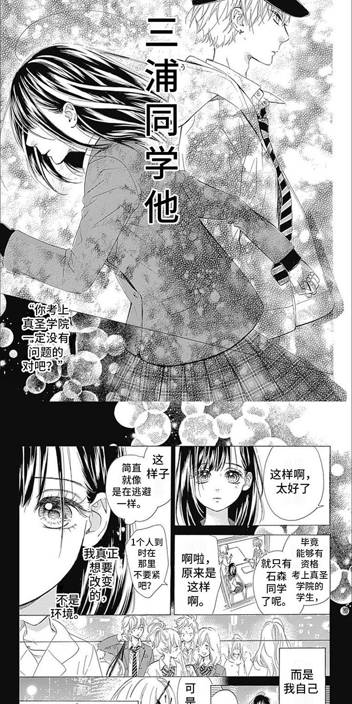 第3章：柠檬苏打水