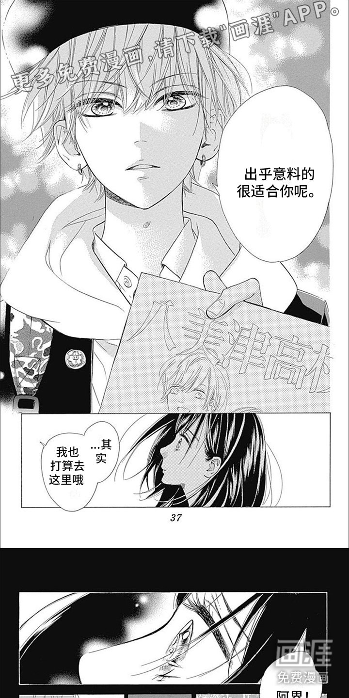 第4章：展现勇气