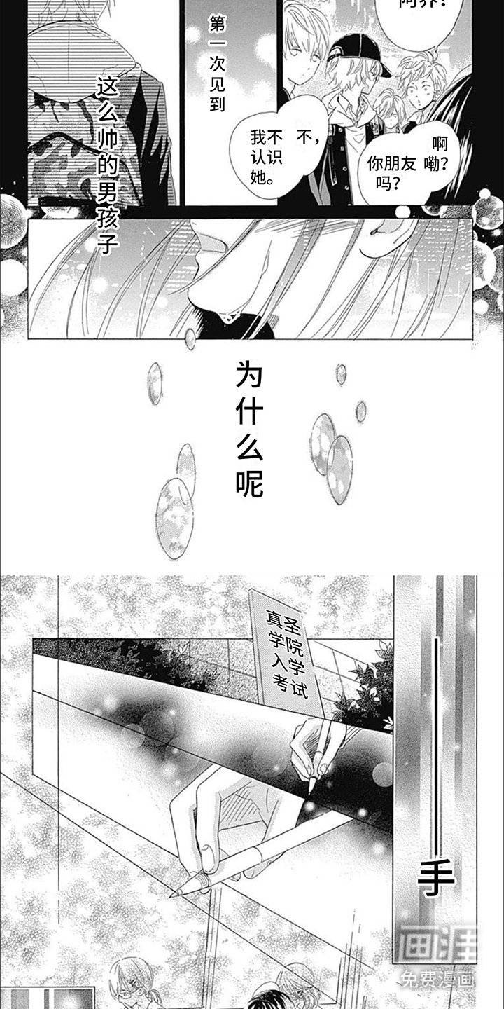 第4章：展现勇气