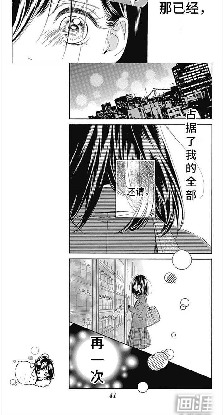 第4章：展现勇气