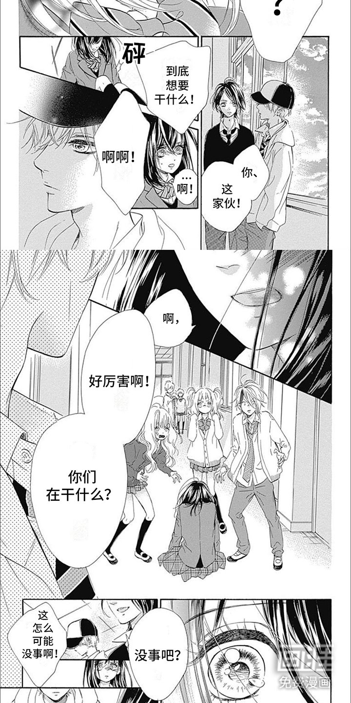 第4章：展现勇气