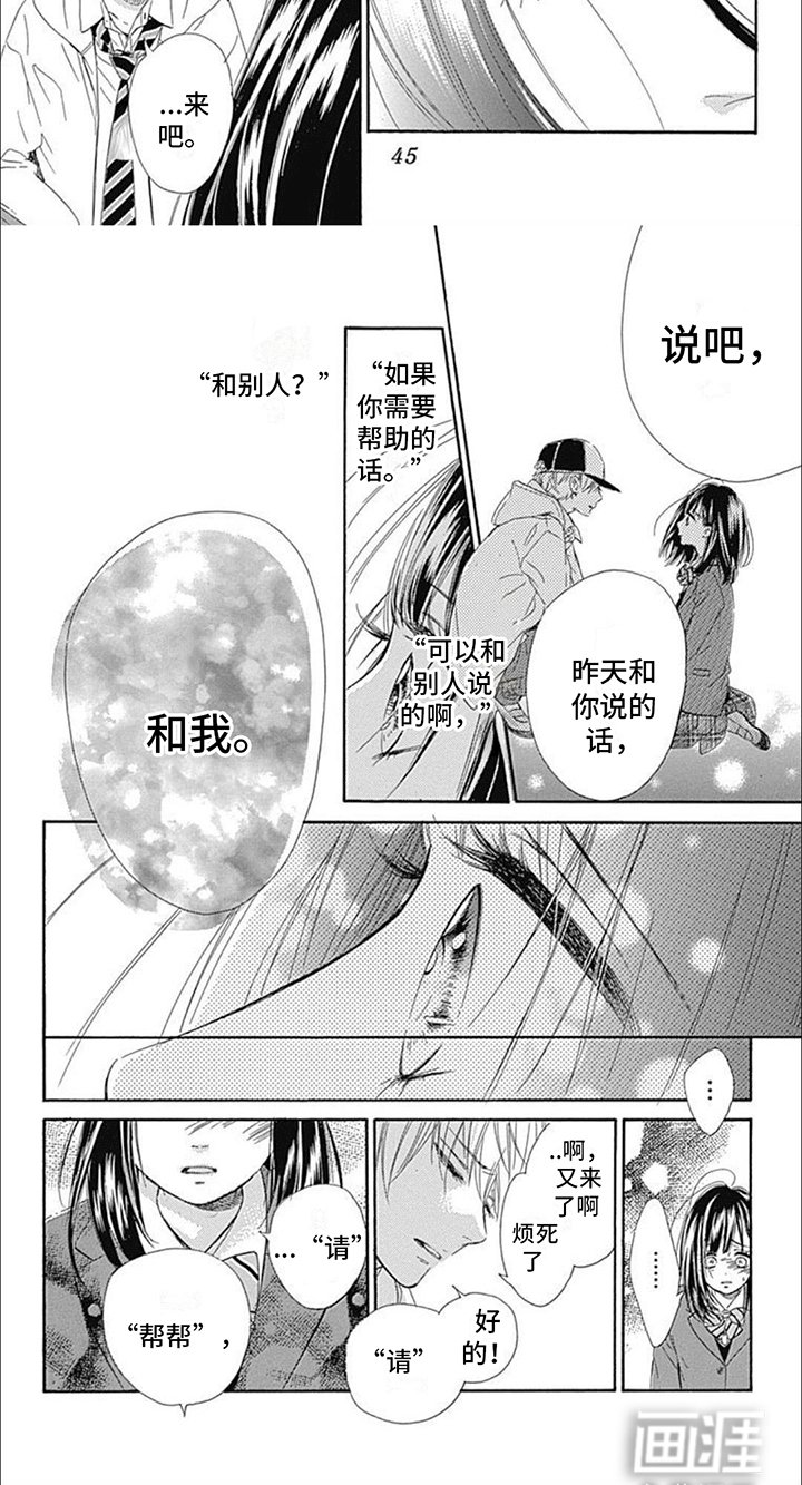 第4章：展现勇气